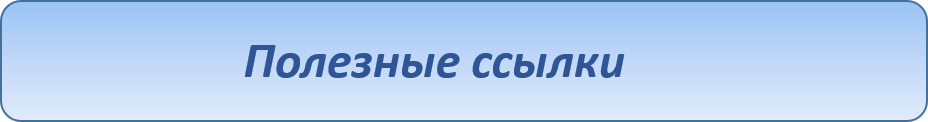 КнопкаСсылки.png