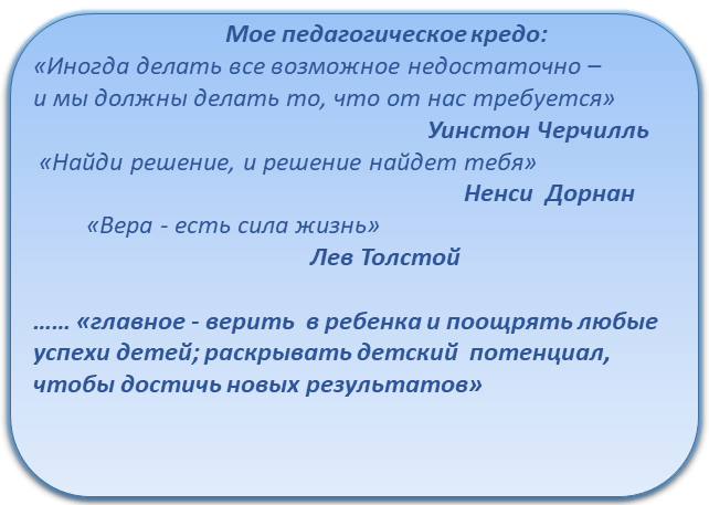 кредо пед.png