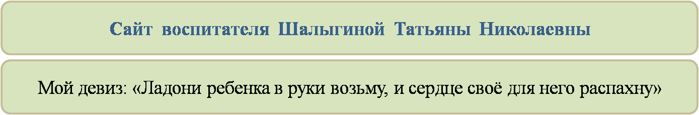 воспитатель.png