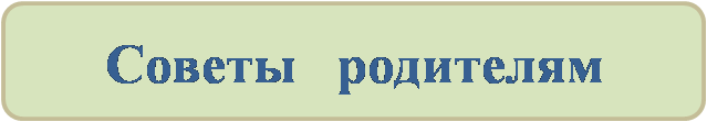 родителям.png