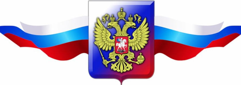 флаг (2).png