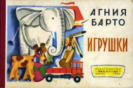 игрушки.jpg