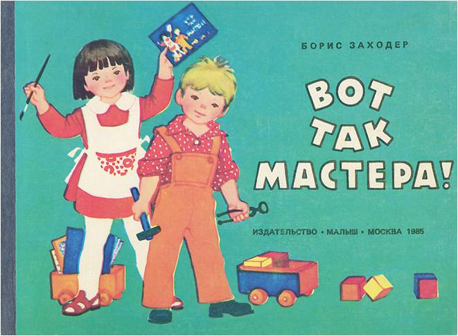 мастера.jpg
