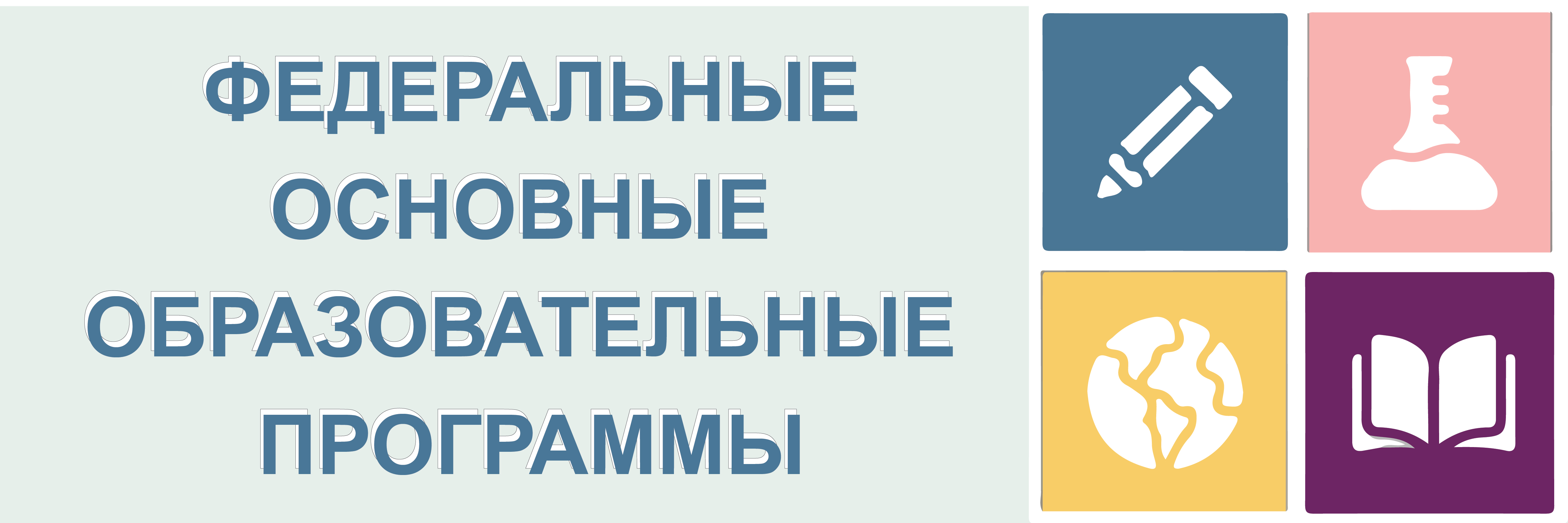 ФООП.jpg