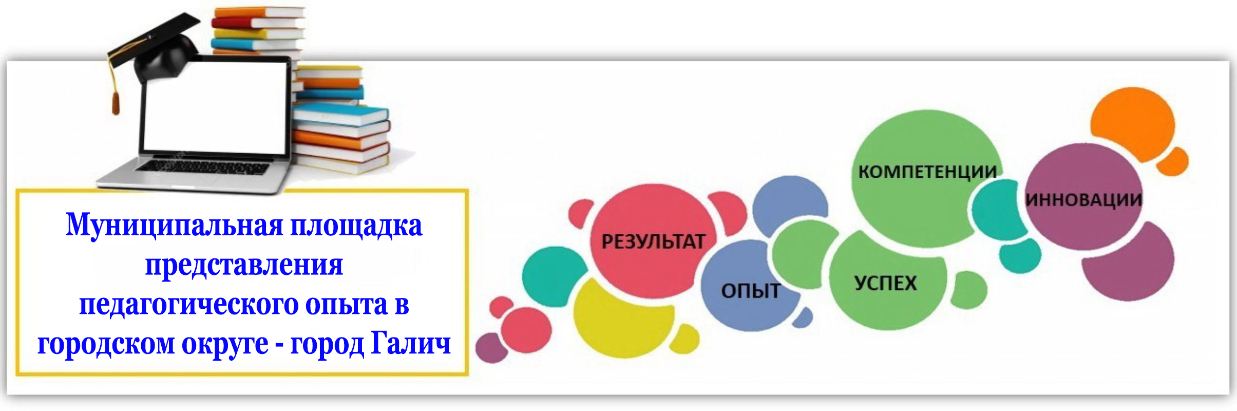 муниципальная площадка.jpg