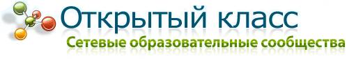 Открытый класс.jpg
