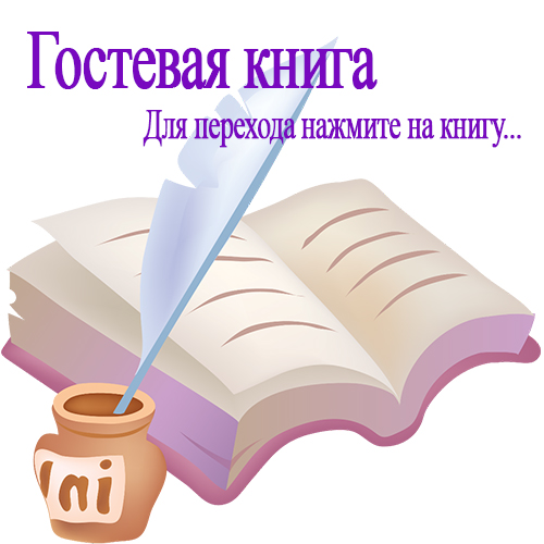 Гостевая.jpg