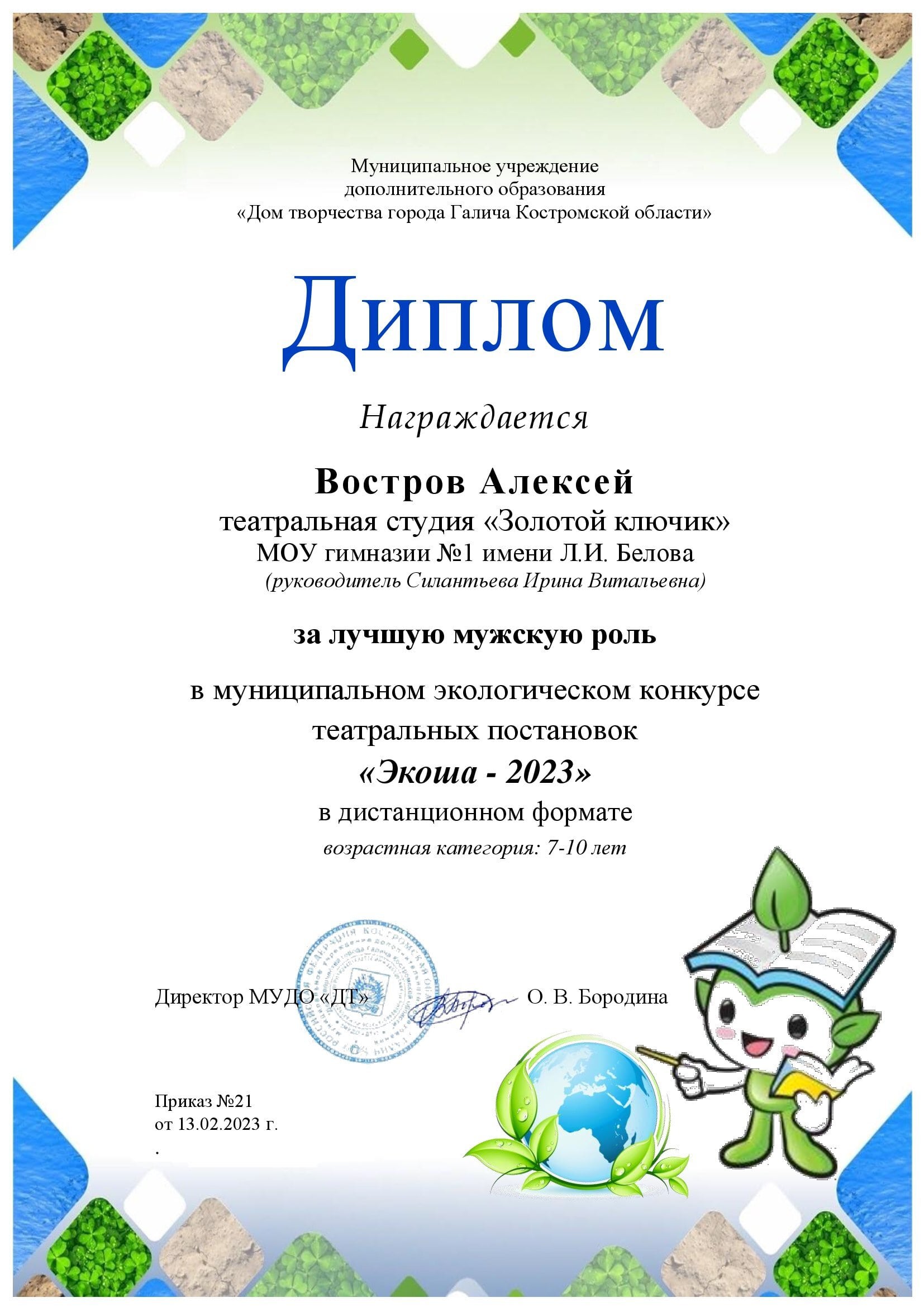 гимназия - Востров Алексей.jpg