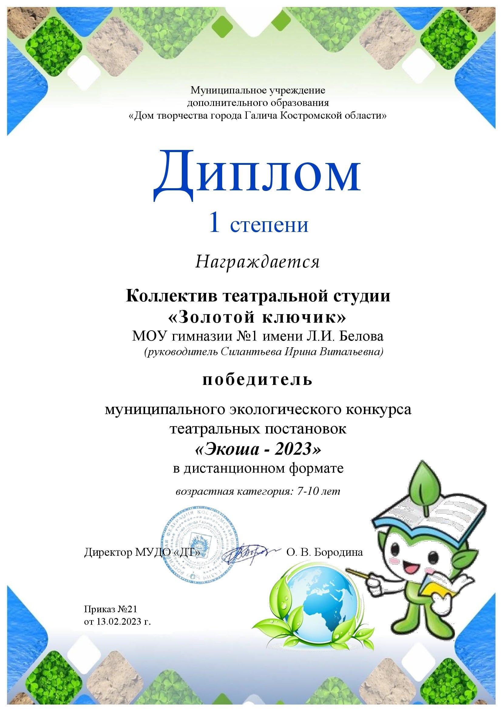 гимназия.jpg