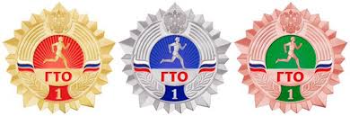 ГТО.jpg