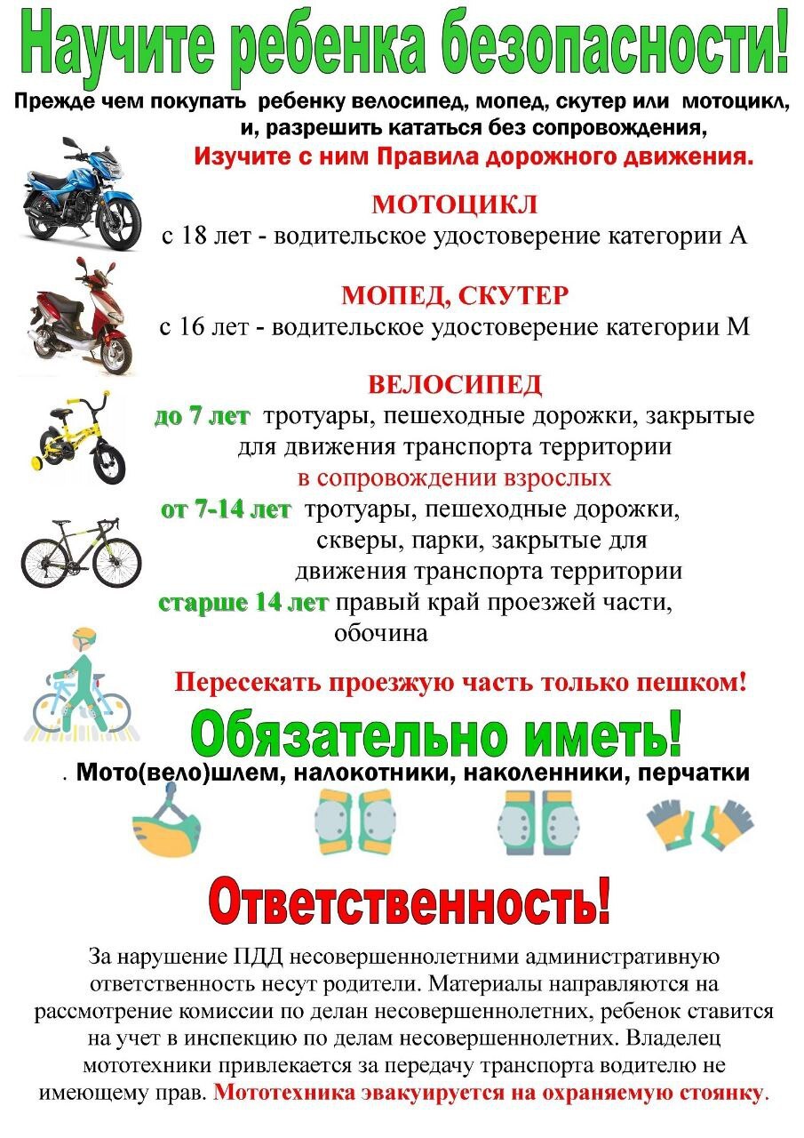 ПАМЯТКА ТИТУЛЬНАЯ.jpg