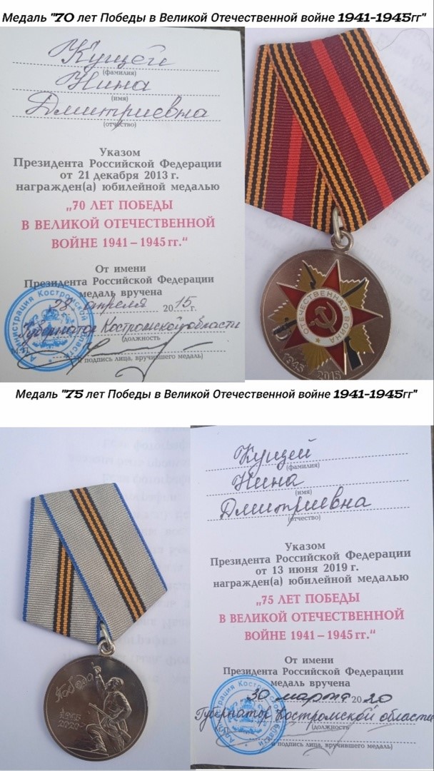Медаль Кущей_Н_Д1.jpg