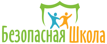 bezopasnaja_shkola-1-.png