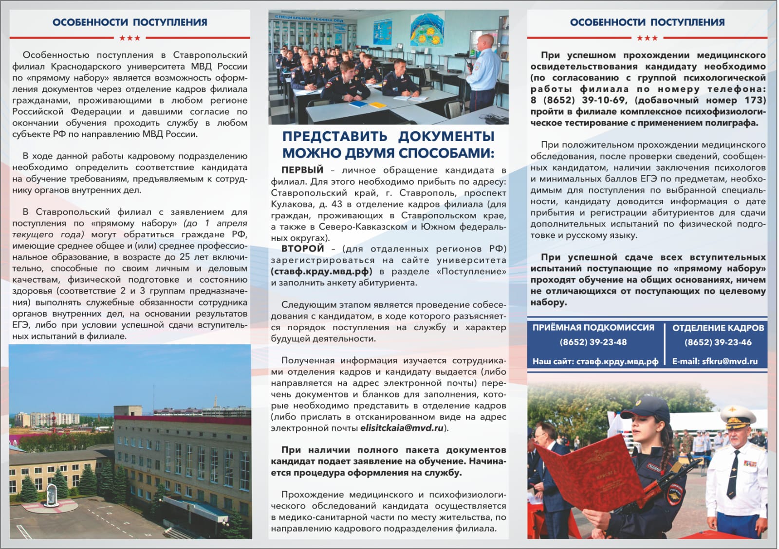 Буклет прямой набор 1.2.jpg