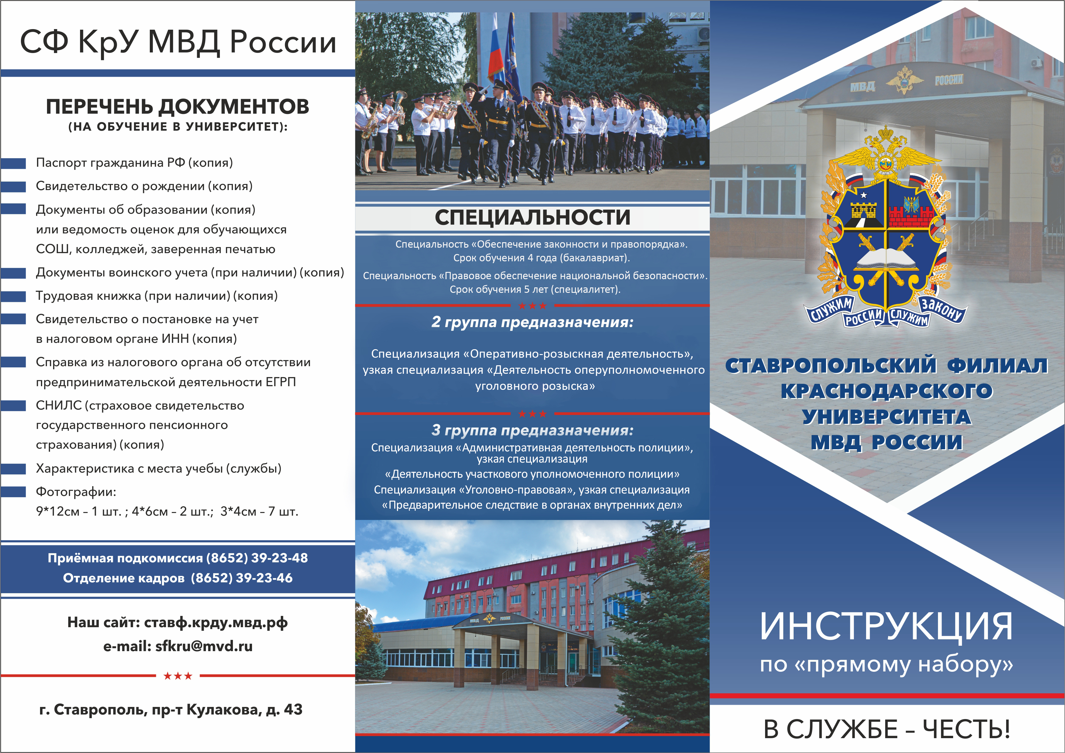 Буклет прямой набор 1.jpg