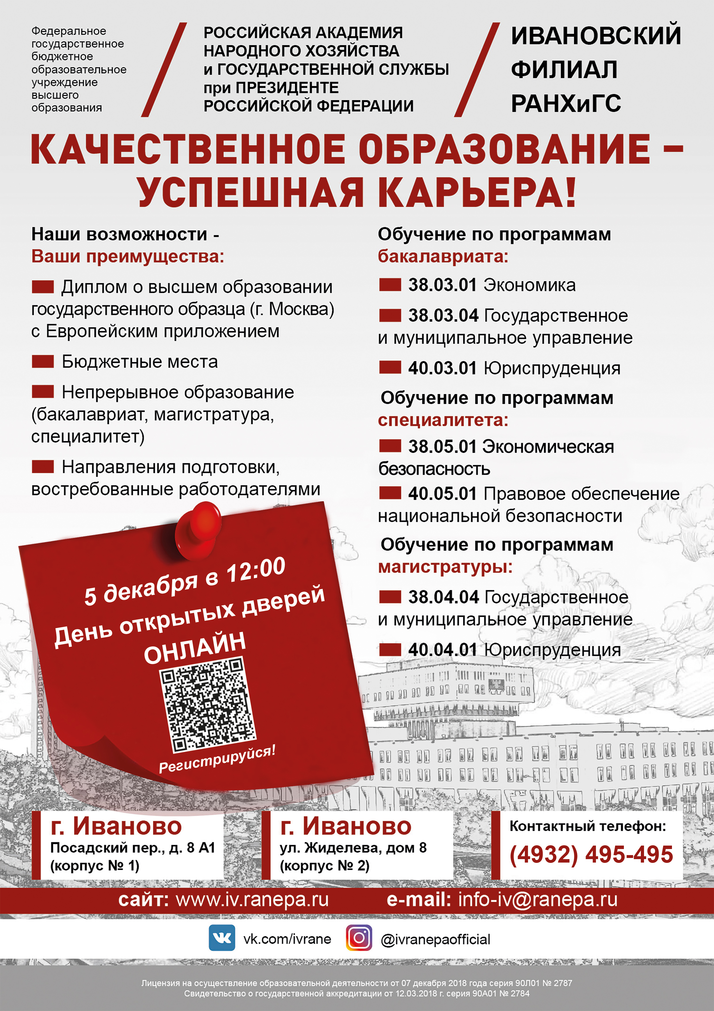 информационный плакат (1).jpg
