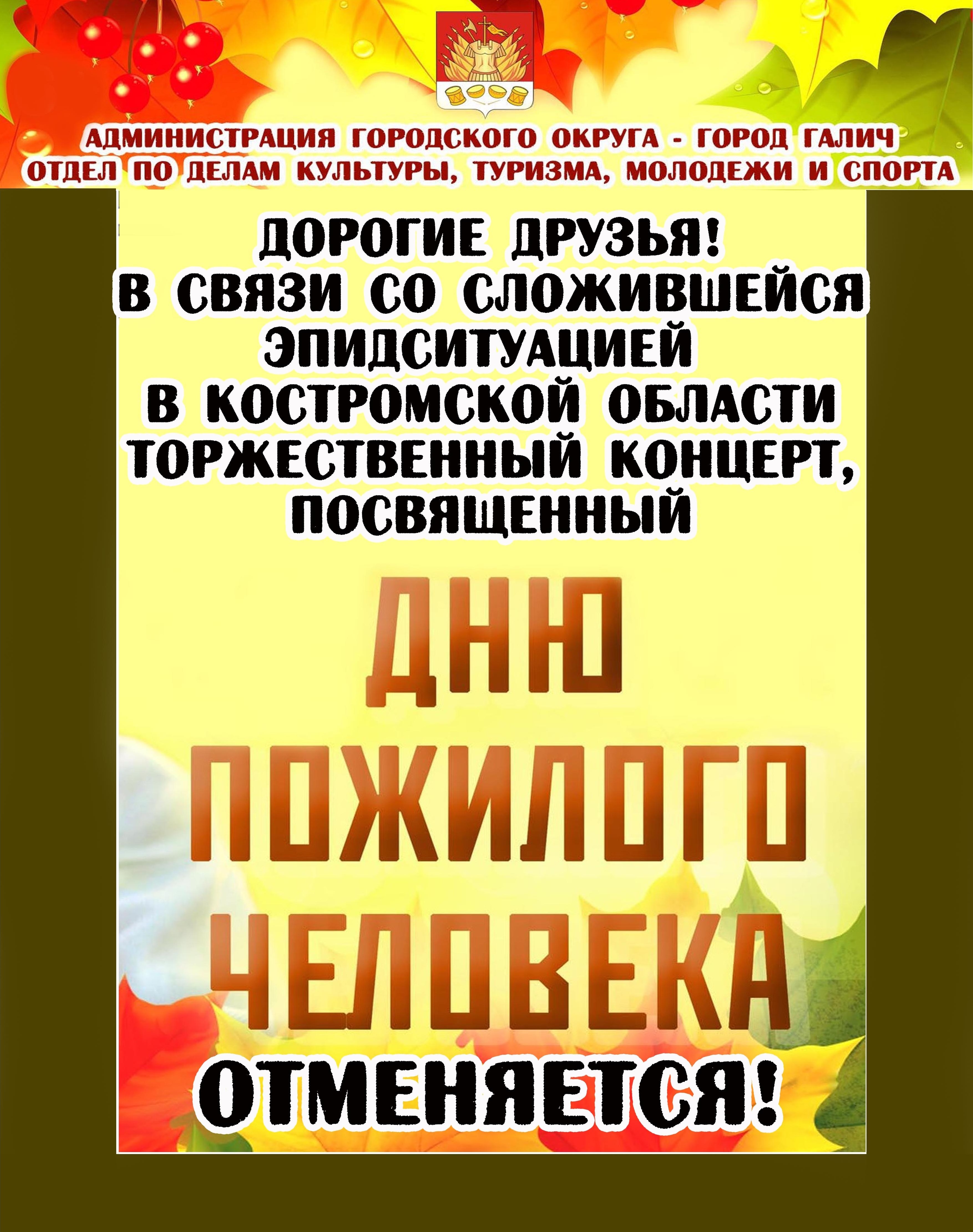 отмена концерта.jpg