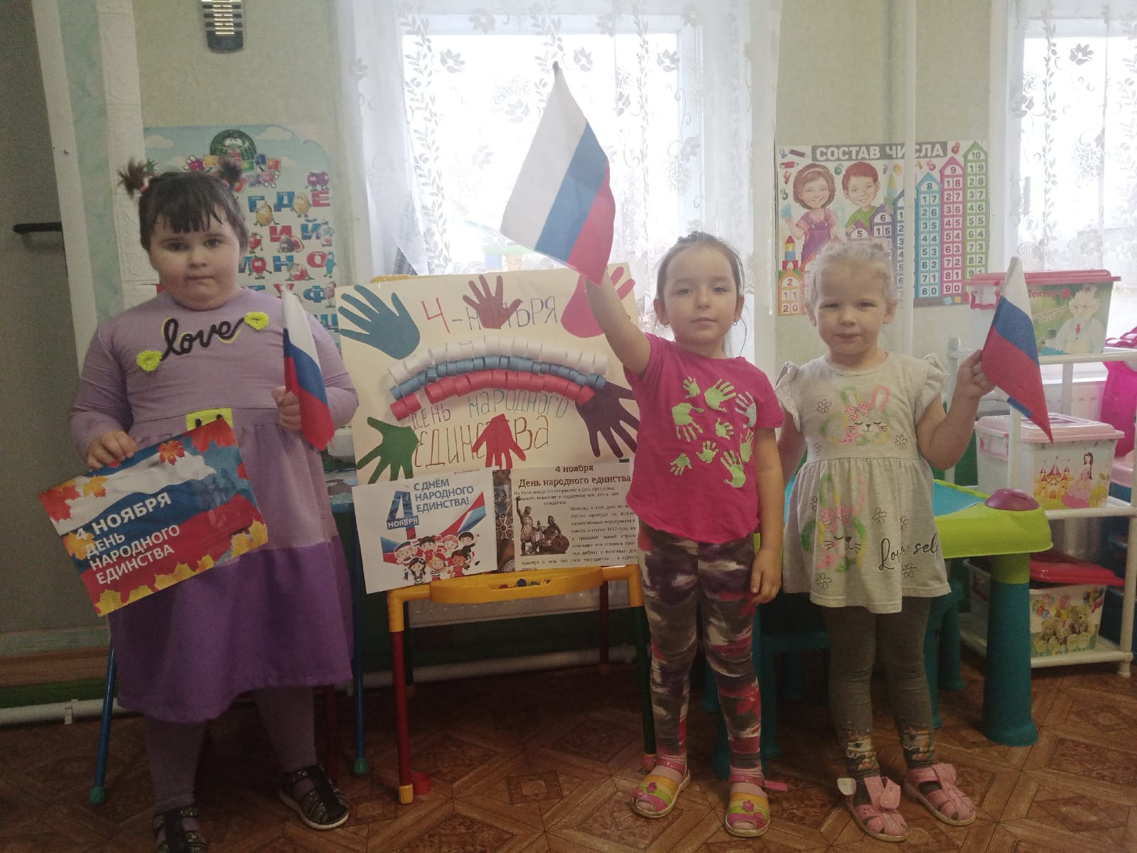 день народного единства.jpg