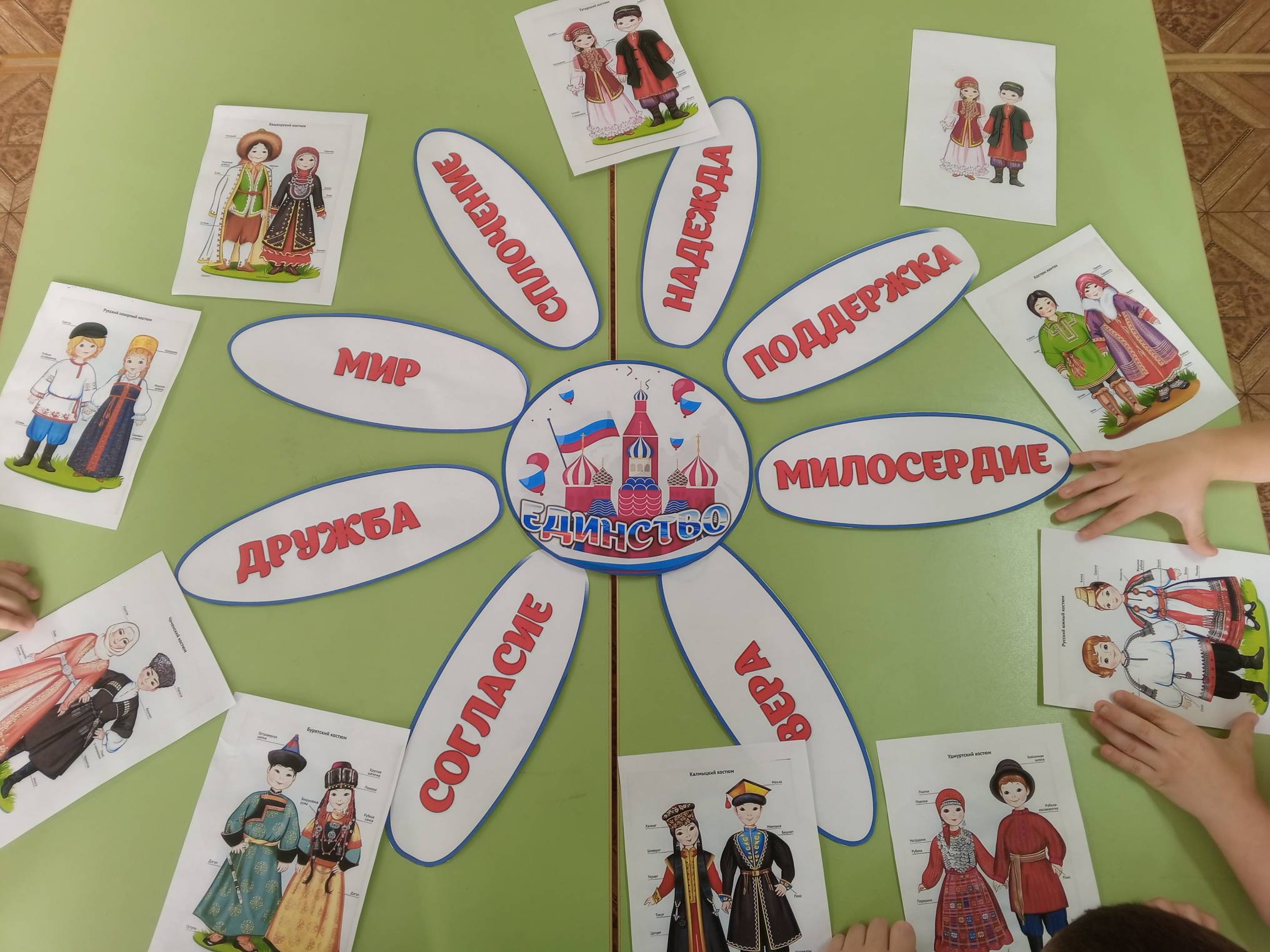 фото день народного  единства.jpg