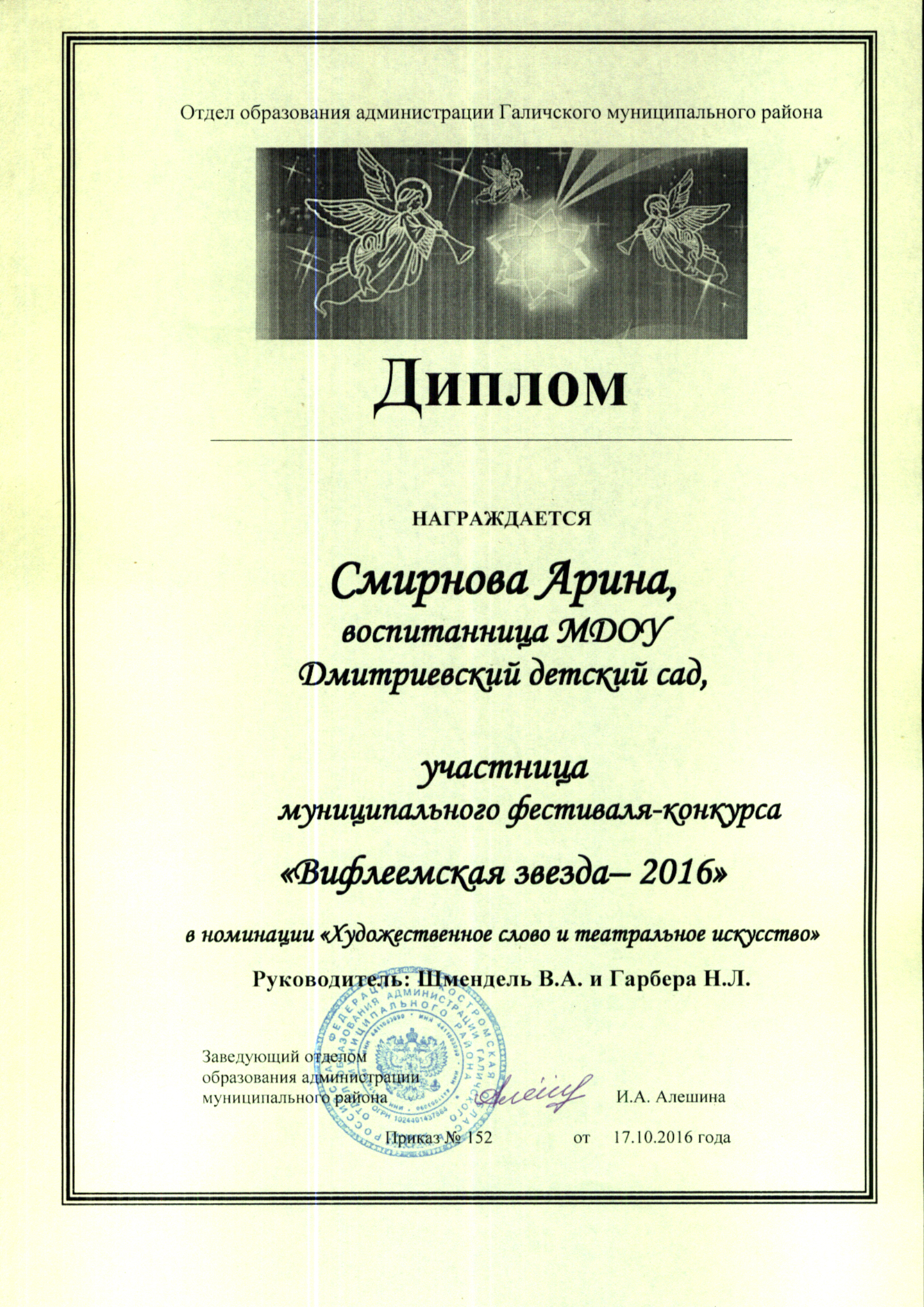 Арина.jpg