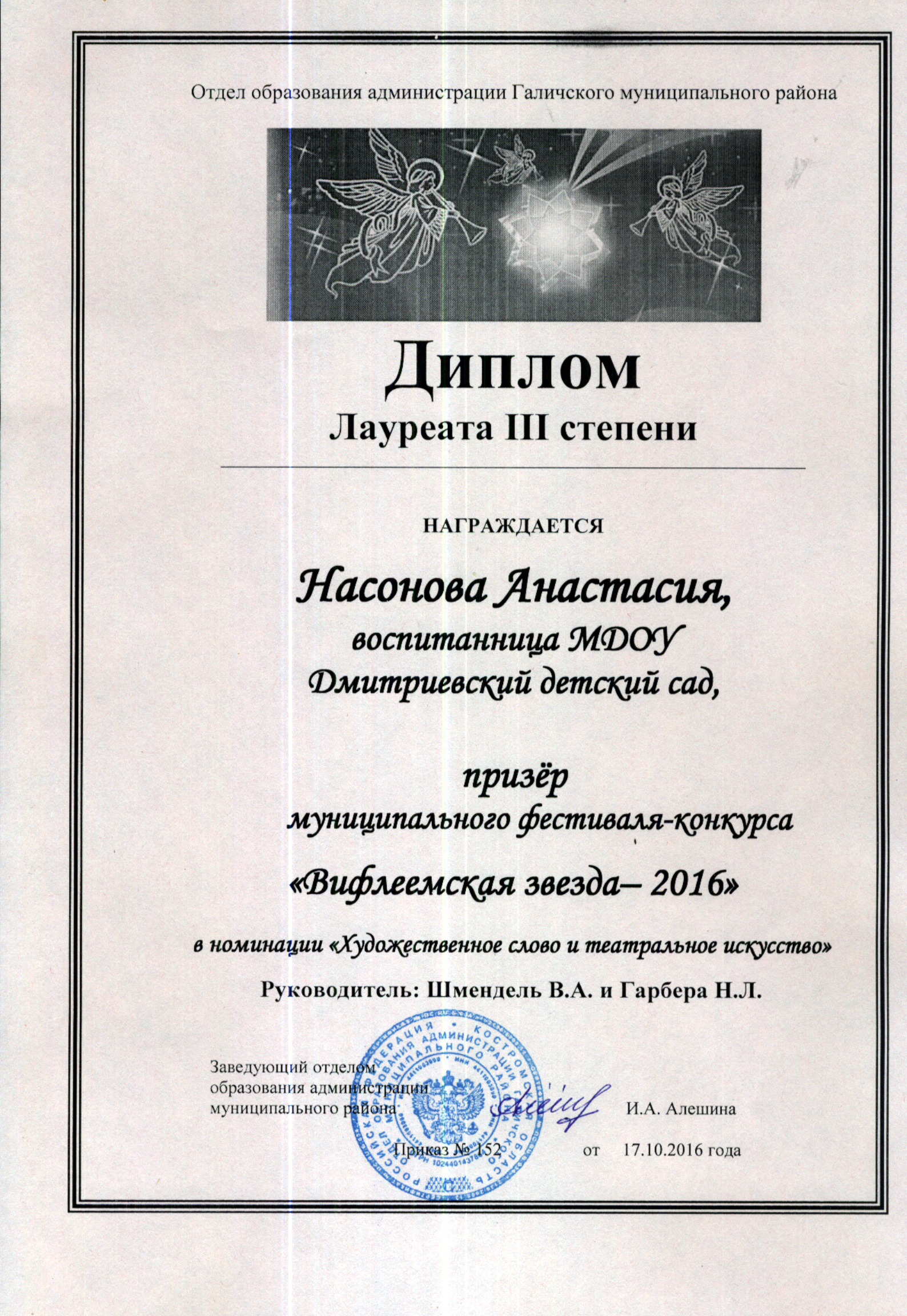 Настя00004.jpg