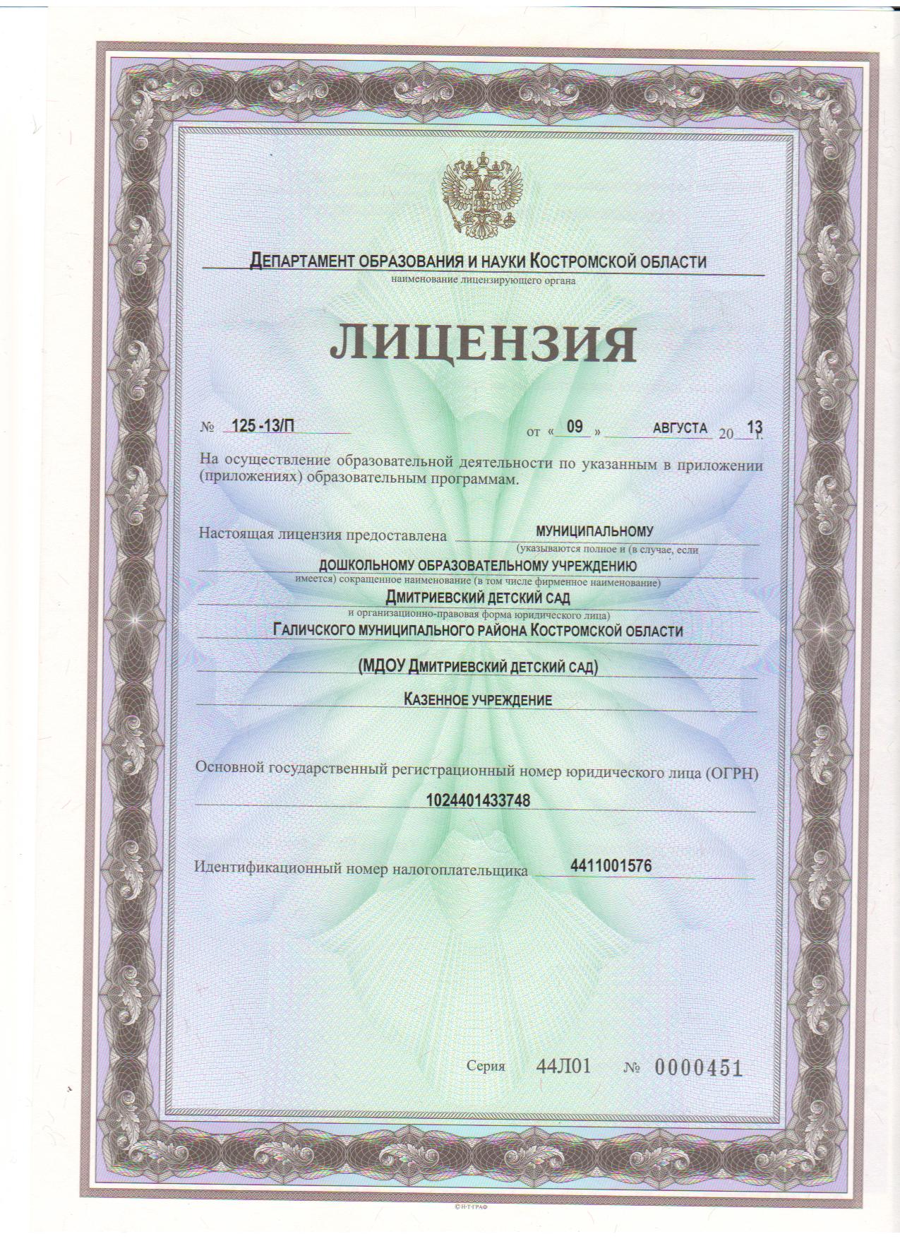 Лист 2.jpg
