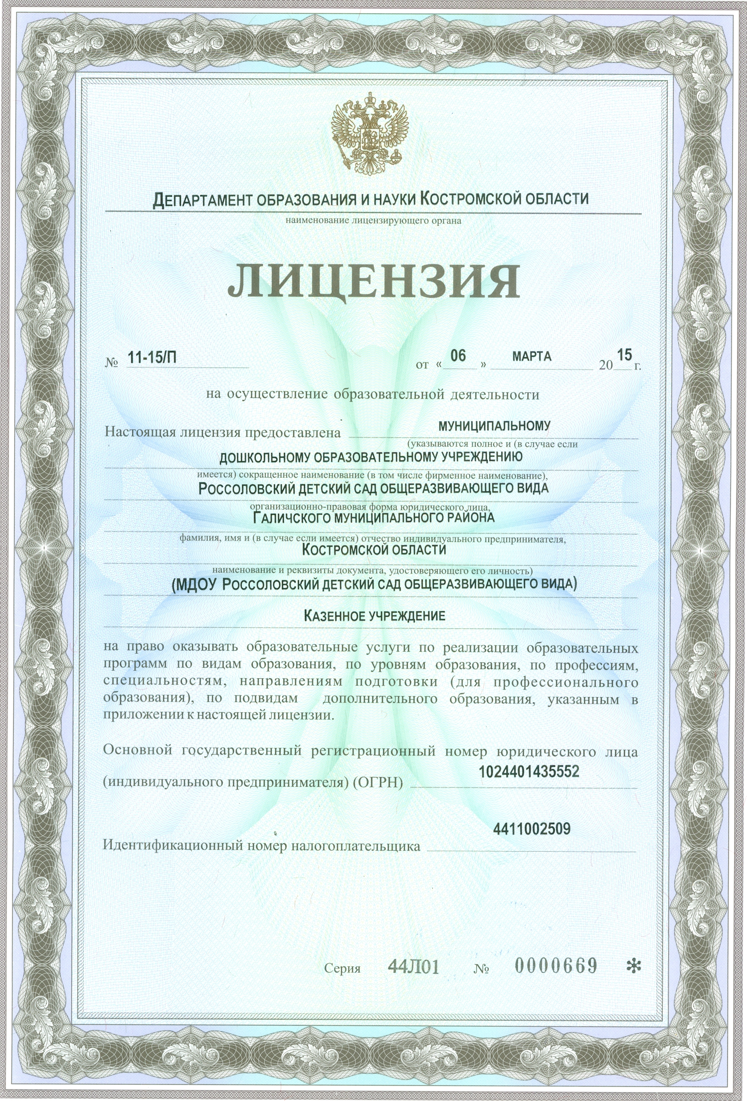 сканирование0001.jpg