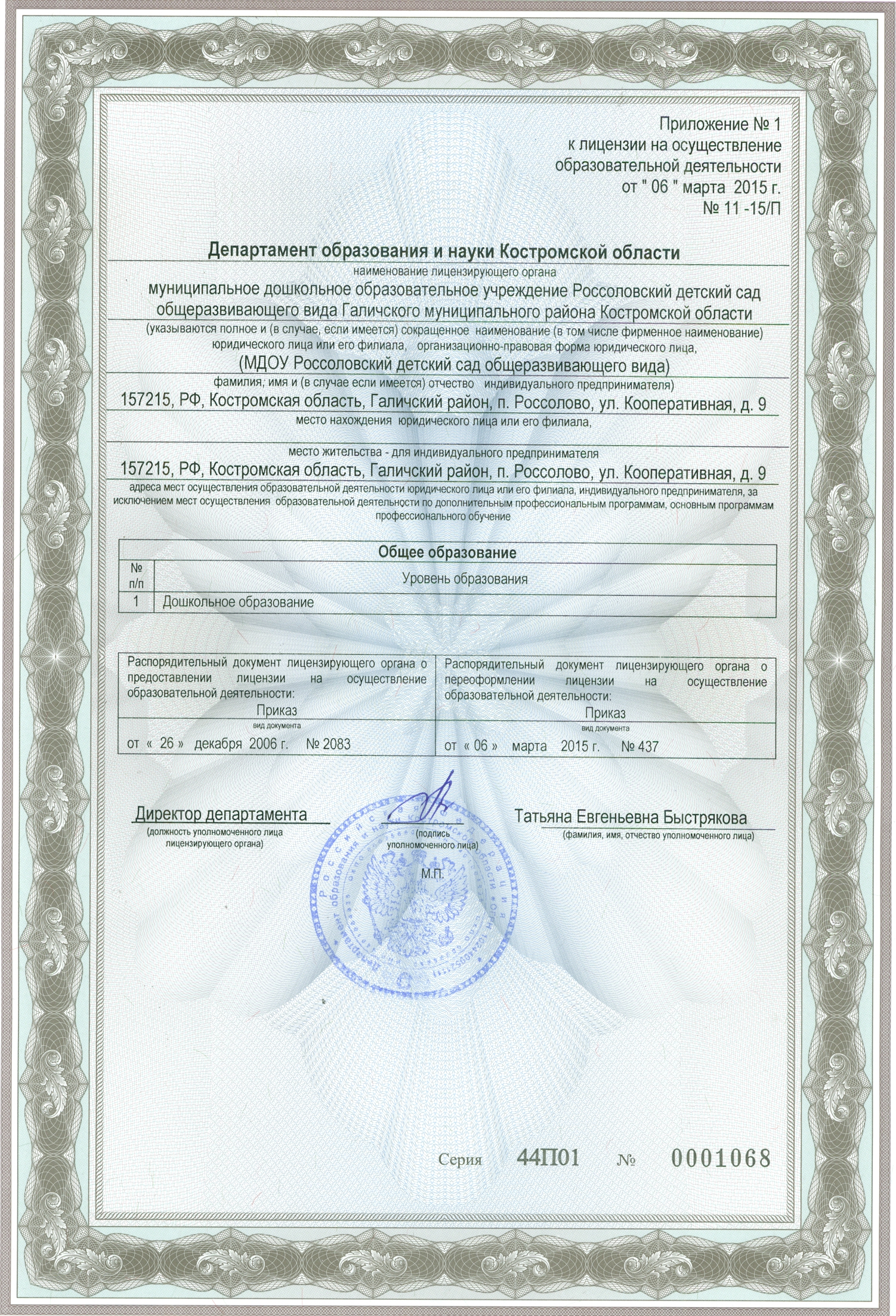 сканирование0003.jpg