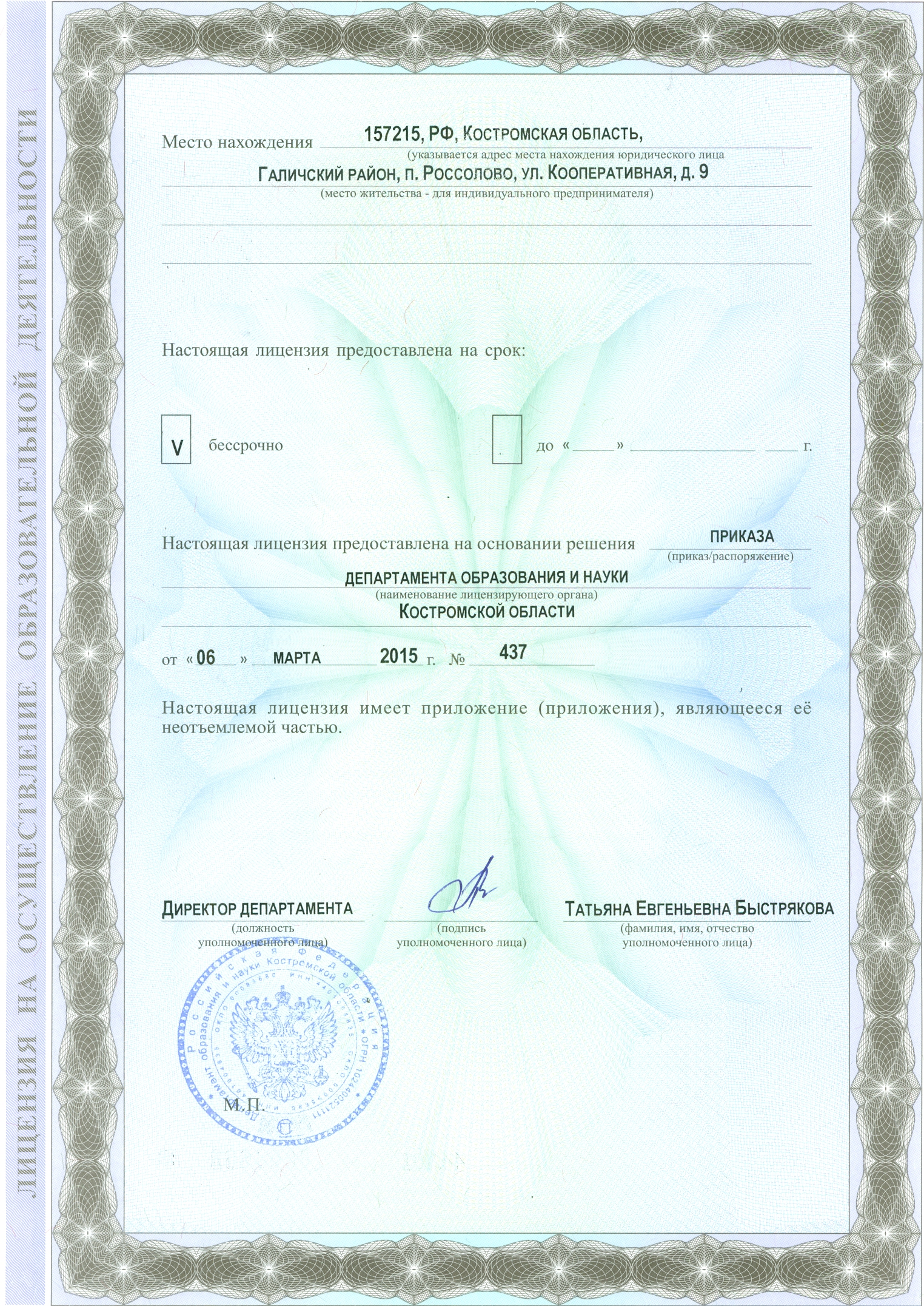 сканирование0002.jpg