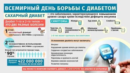 Всемирный день1.jpg
