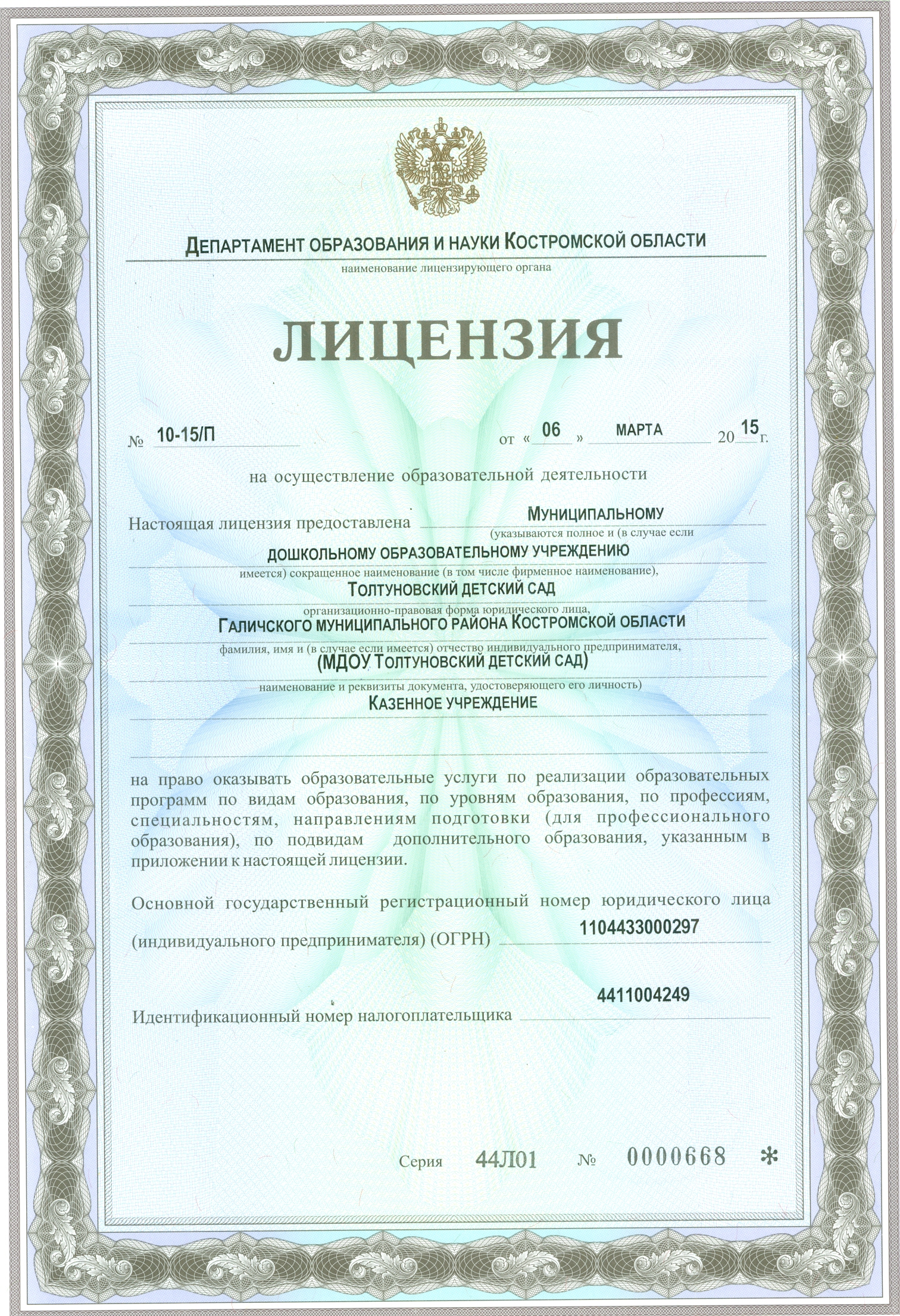 Лист 1.jpg