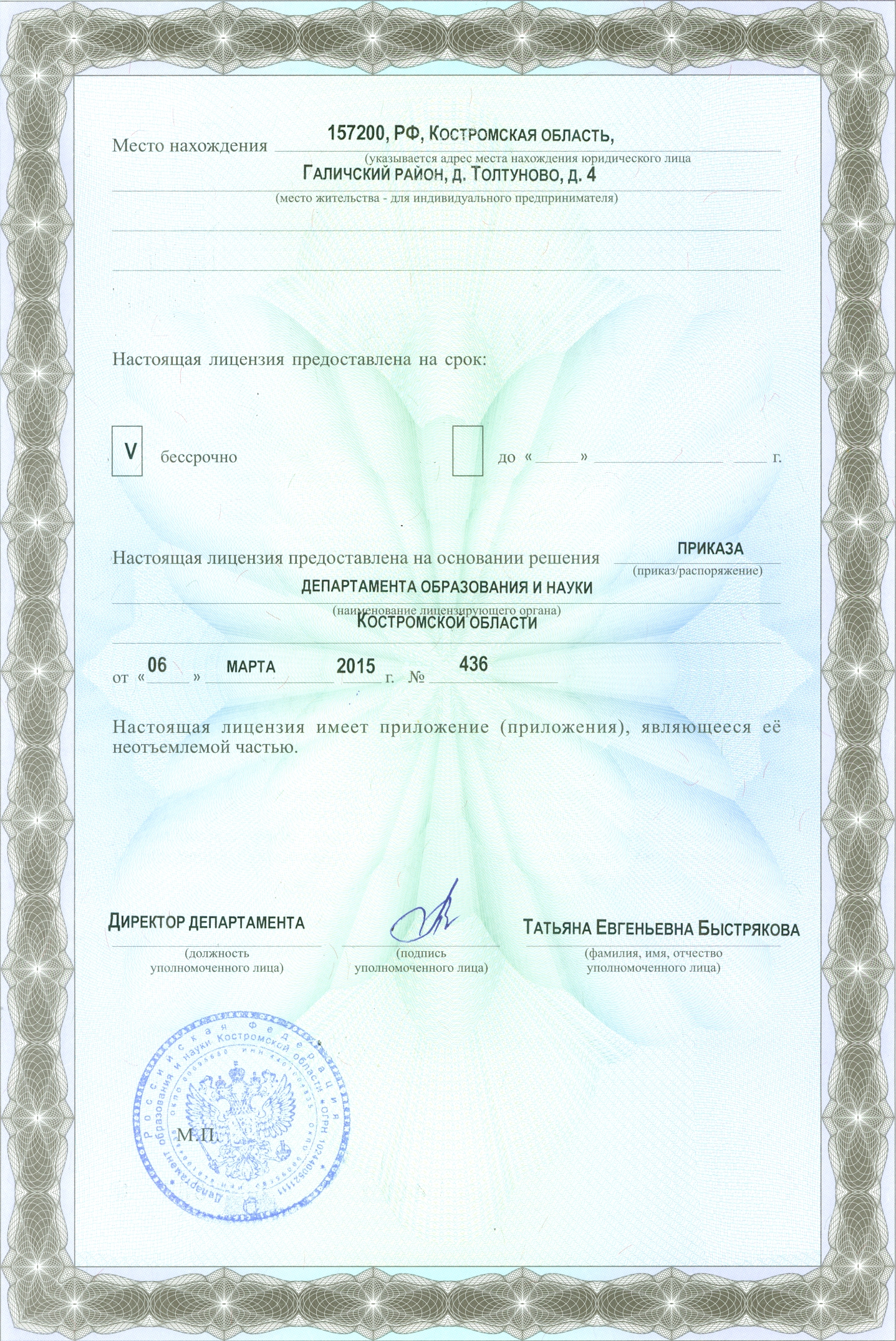 Лист 2.jpg