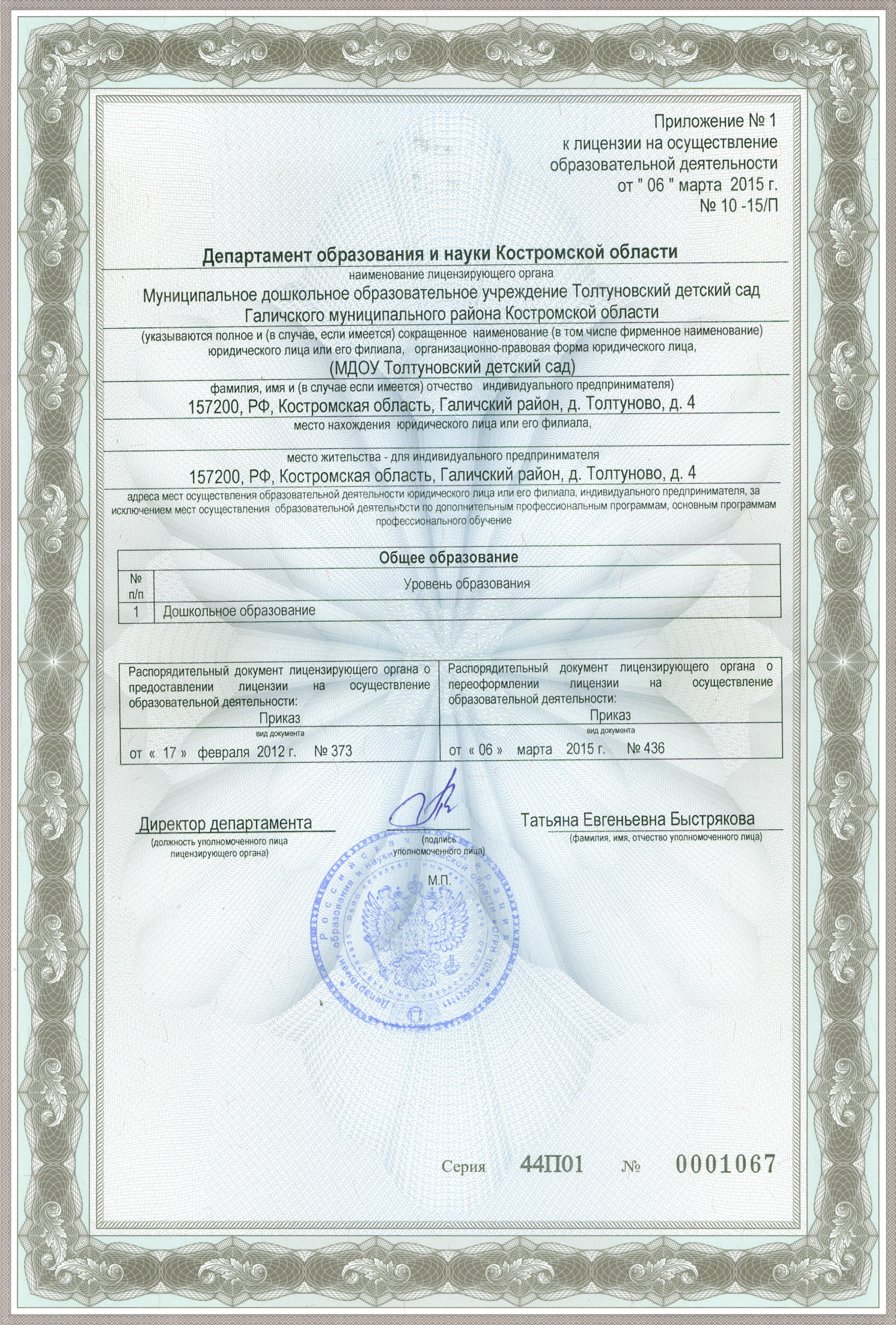Лист 3.jpg