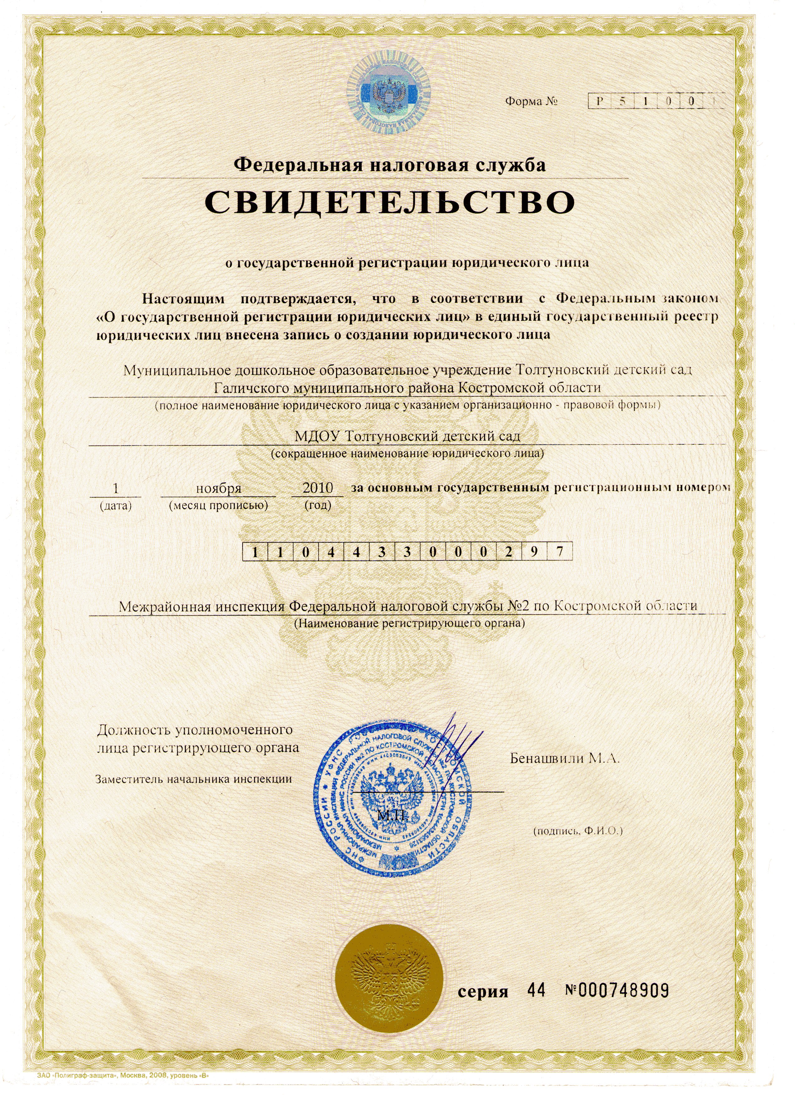 Лицензия.bmp