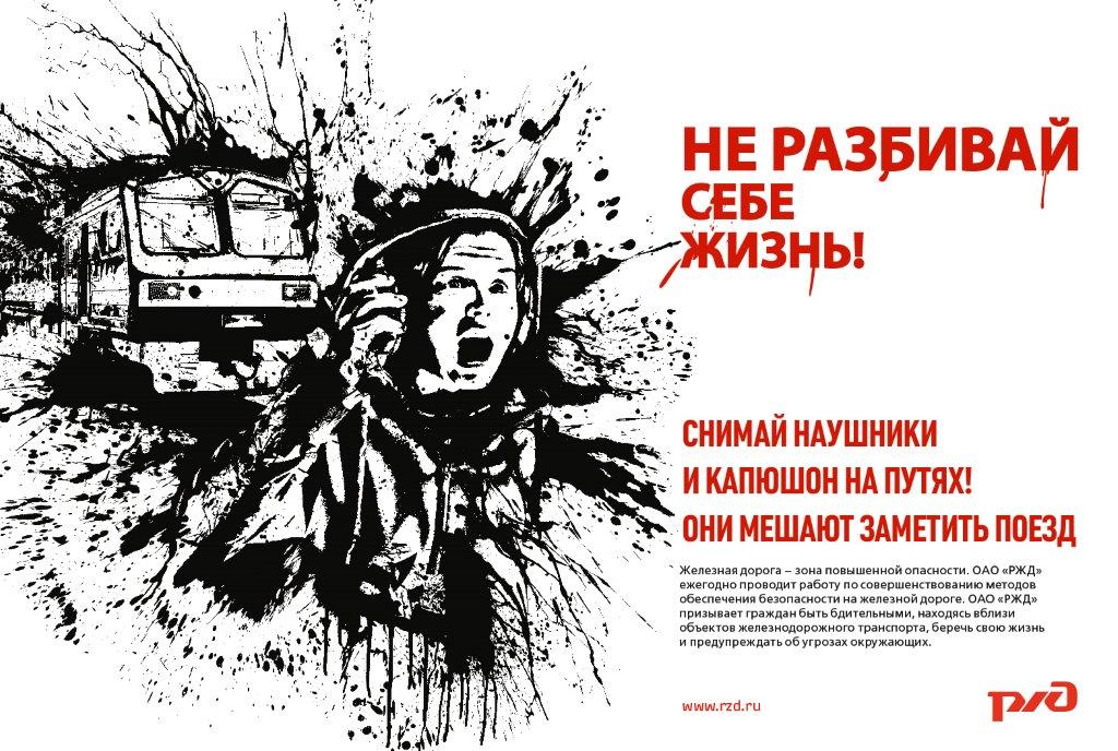 Постер наушники.jpg