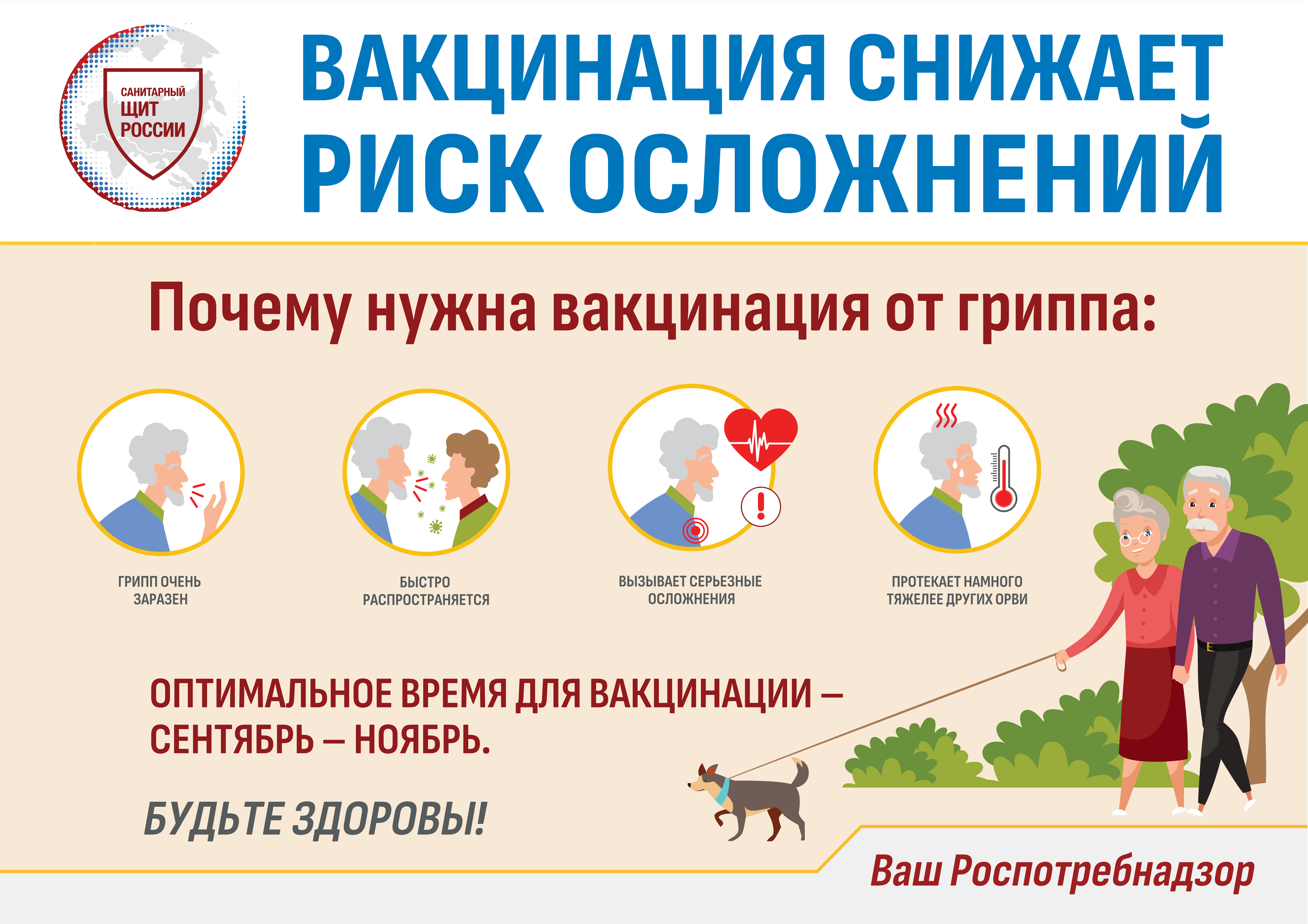памятка грипп 1.png