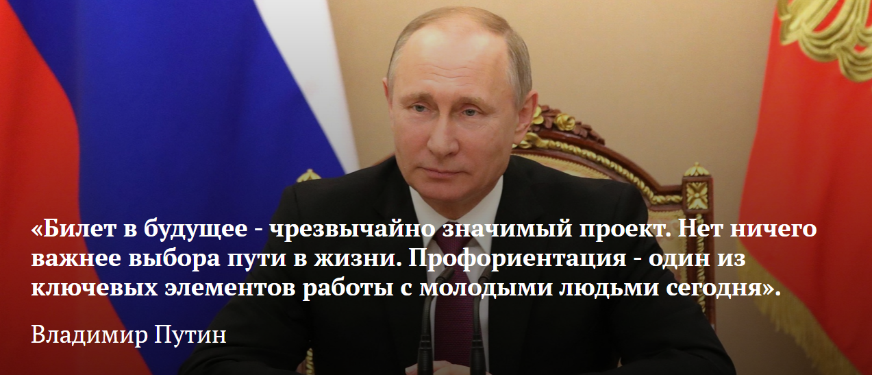 Путин билет.png
