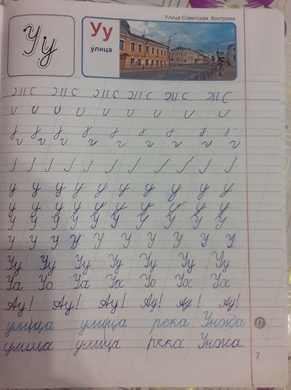 у.png