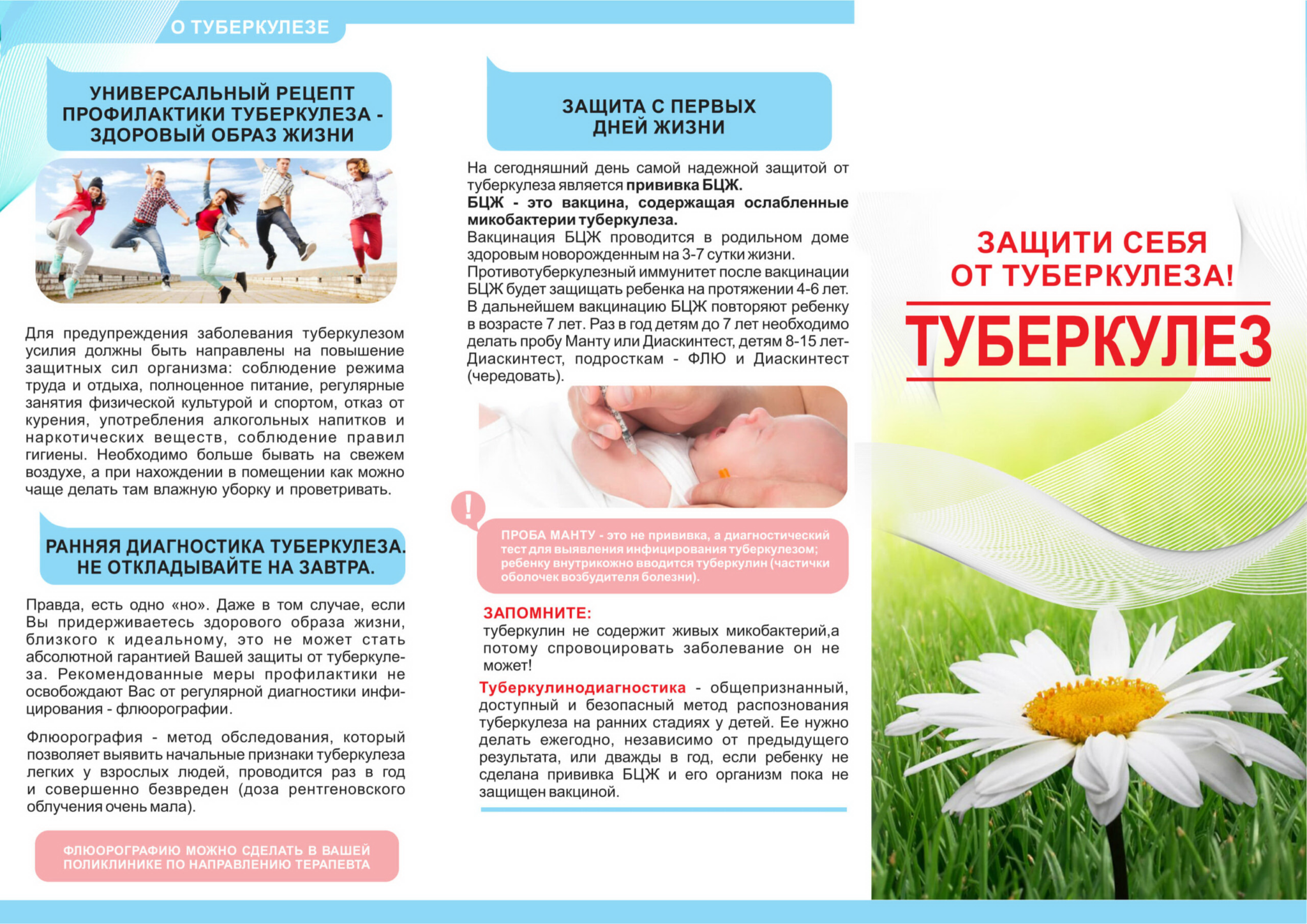 буклет_1-scaled-1-2048x1448.png