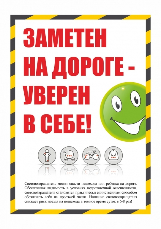 засветись.png