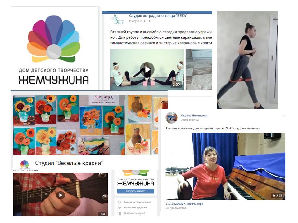 ДДТ Жемчужина в ВК.JPG