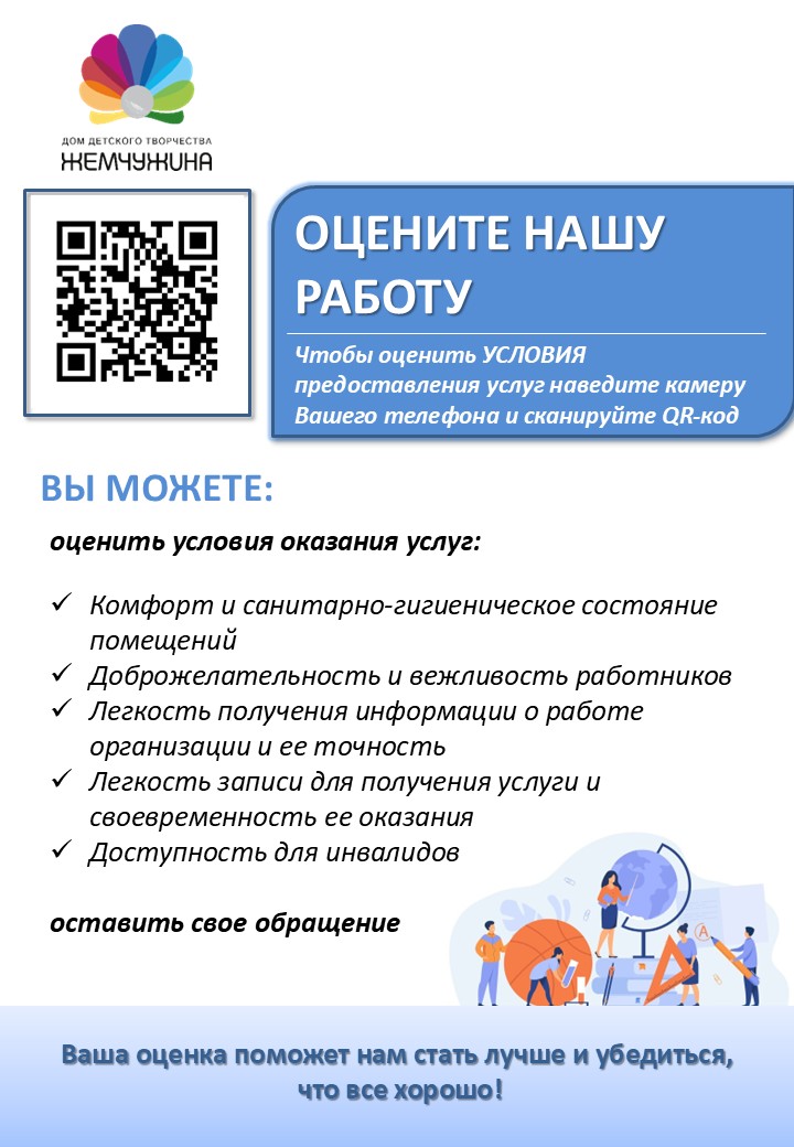 Макет плаката_ДДТ Жемчужина.jpg