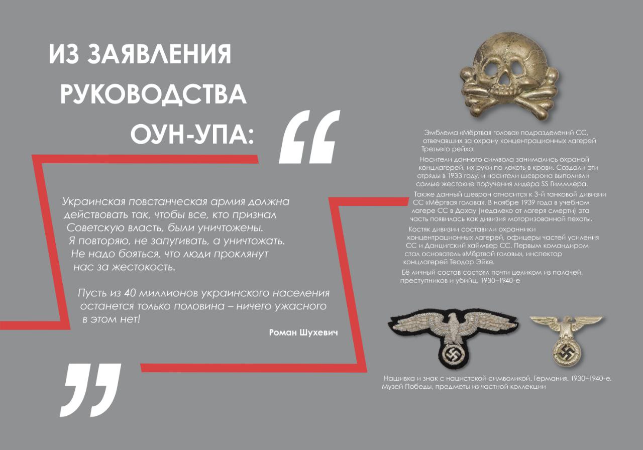Из заявления руководства ОУН-УПА.jfif