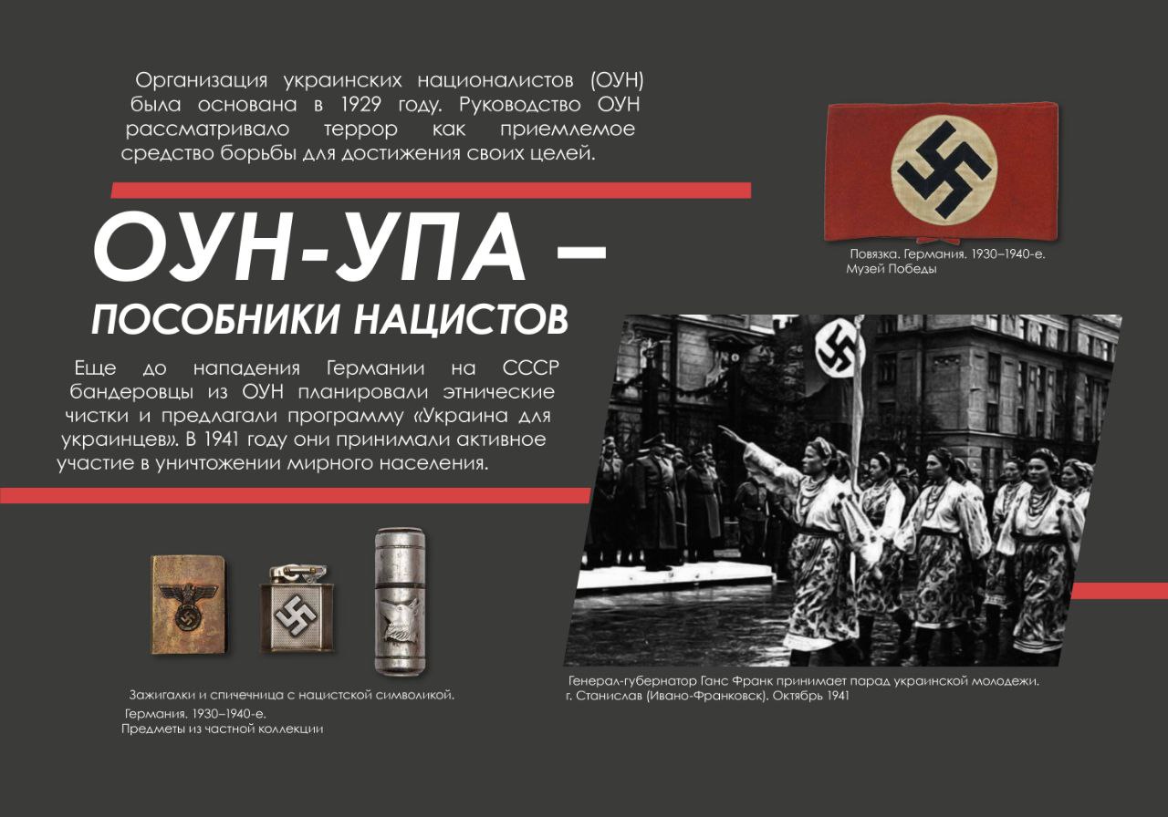 ОУН_УПА.jfif