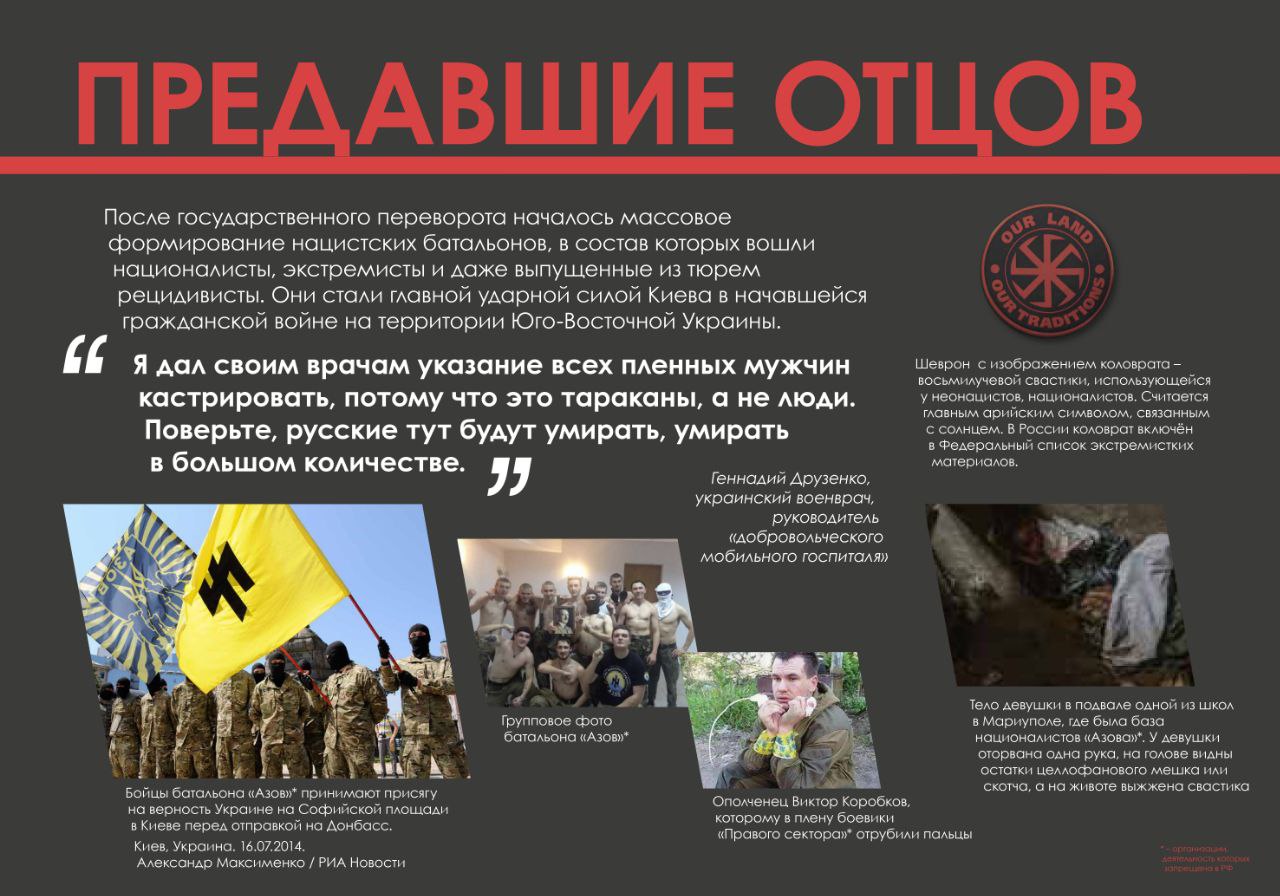 Предавшие отцов.jfif