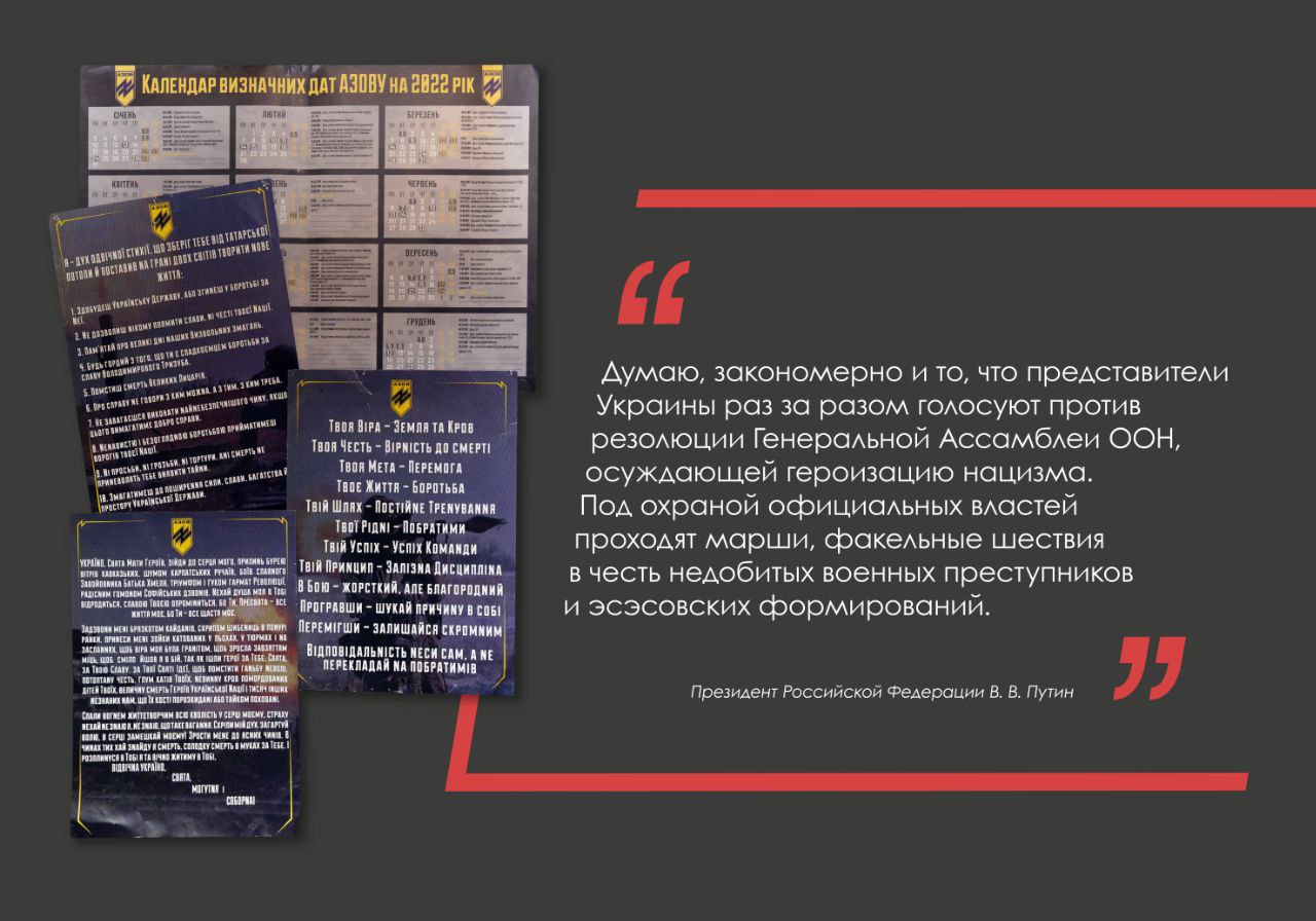 Слова Президента РФ.jfif