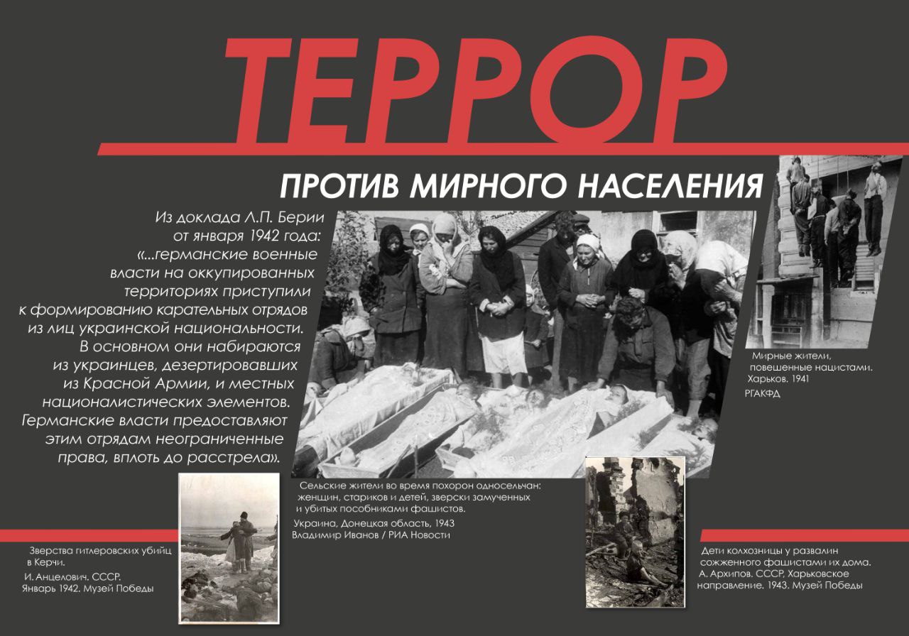 Террор.jfif