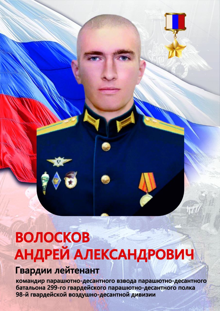 Волосков_АА.jfif