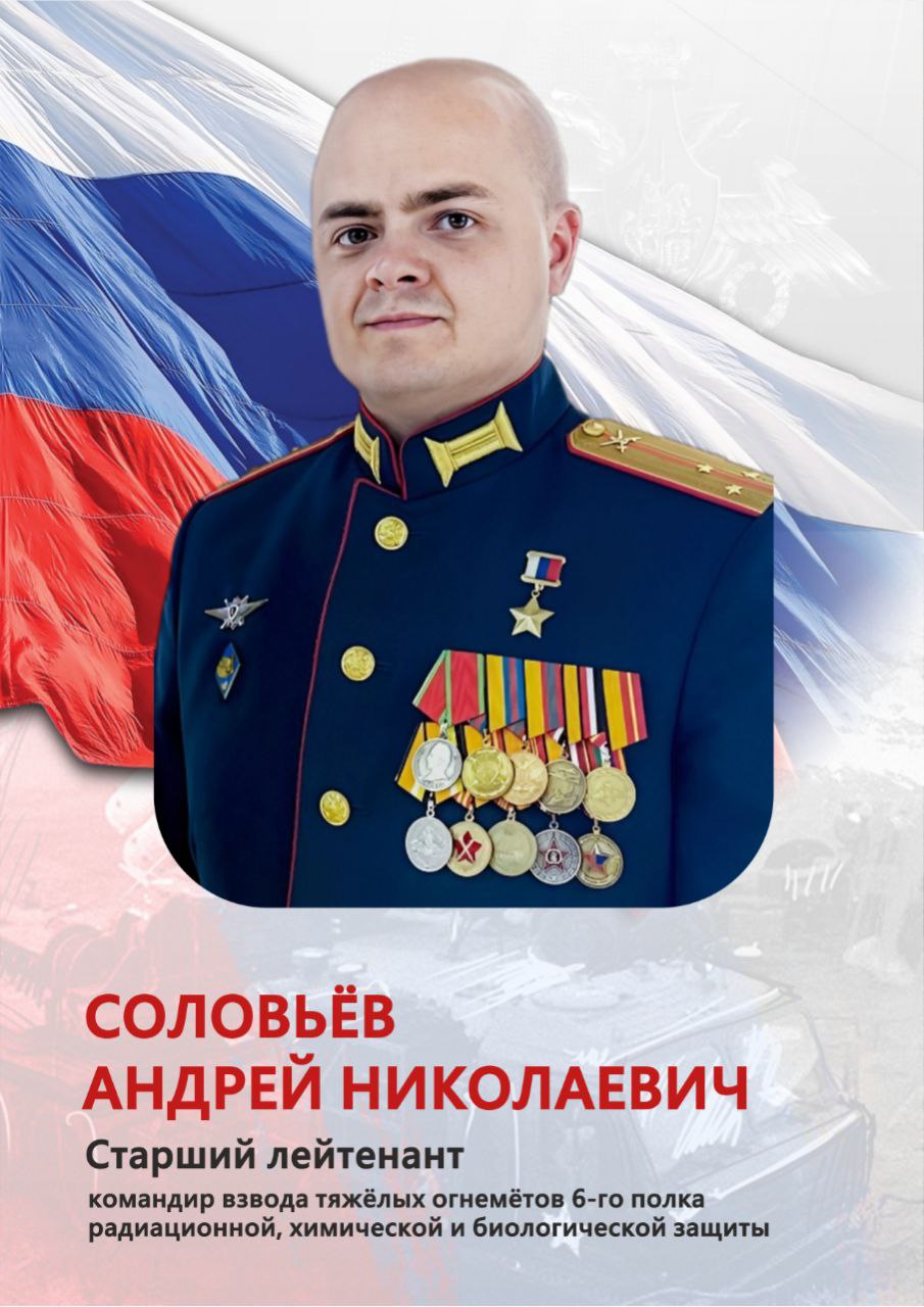 Соловьев_АН.jfif