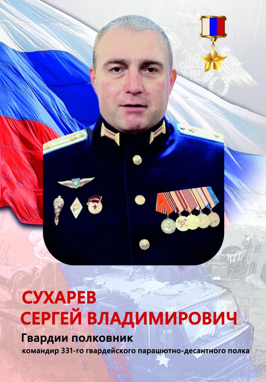 Сухарев_ВН.jfif